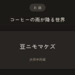 レス73番の画像2