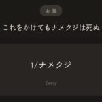 レス19番の画像2