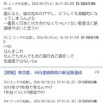 レス143番の画像1