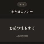 レス4番の画像3