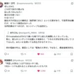 レス1番の画像4