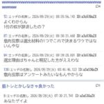 レス112番の画像1