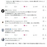 レス1番の画像3