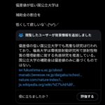 レス23番の画像1