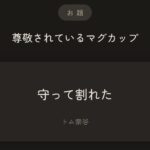 レス23番の画像2