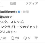 レス1番の画像3