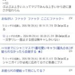 レス8番の画像1