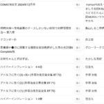 レス132番の画像3