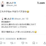 レス1番の画像2