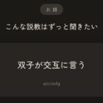 レス32番の画像1