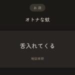 レス35番の画像1