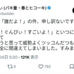 レス2番の画像1