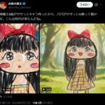 レス1番の画像1
