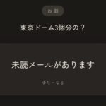 レス42番の画像1