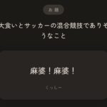 レス66番の画像2