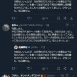 レス28番の画像2