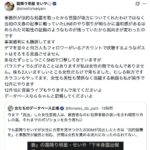 レス2番の画像1