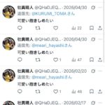 レス66番の画像1