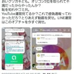 レス1番の画像1