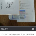 レス1番の画像1