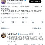 レス38番の画像1