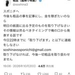 レス1番の画像1