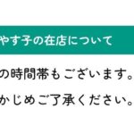 レス9番の画像1