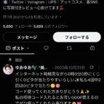 レス31番の画像1